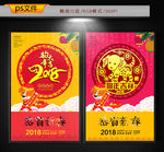 狗年