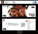 烧烤代金券