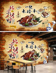 北京烤鸭背景墙