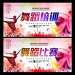 舞蹈