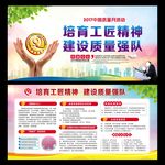2017质量月