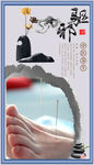 针灸