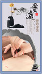 针灸