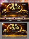 金色绽放2017企业年会背景