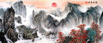 国画江山如画旭日东升水墨山水画