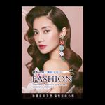美发
