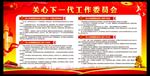 关工委