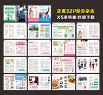 综合医疗杂志