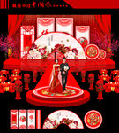 中式婚礼