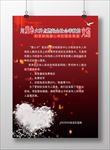 爱心火焰