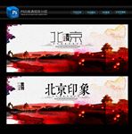 北京