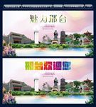 邢台