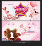 婚礼婚庆公司宣传婚宴舞台背景