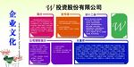 企业简介