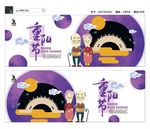 重阳节