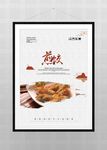 煎饺