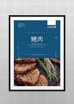 烤肉