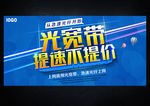 光宽带