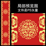 大红金色中式婚礼T台地毯