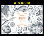 美食菜单