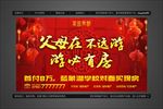 地产返乡置业户外广告