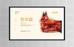 炒年糕