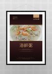 海鲜粥