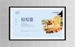 担担面