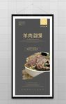 羊肉泡馍