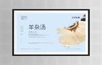 羊杂汤