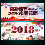 2018年还欢度元宵