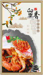 大闸蟹