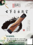 古筝音乐