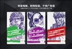 创意海报