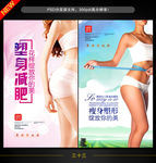 减肥