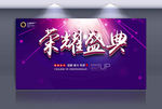 年会