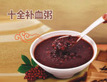 红豆补血养生粥