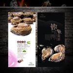 鲍鱼文化展板