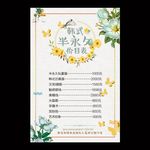 韩式半永久价目表
