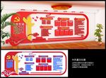 党务公开栏