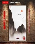 山水
