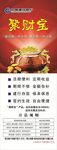 建行X展架