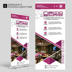 红色简约装修宣传展架