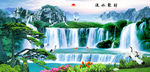 山水