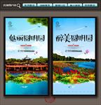 圆明园