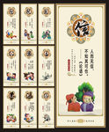 仁义礼智信