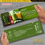 鲜榨果蔬汁代金券
