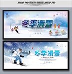 滑雪