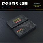 黑色个性简约名片二维码名片