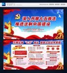 七五普法规划